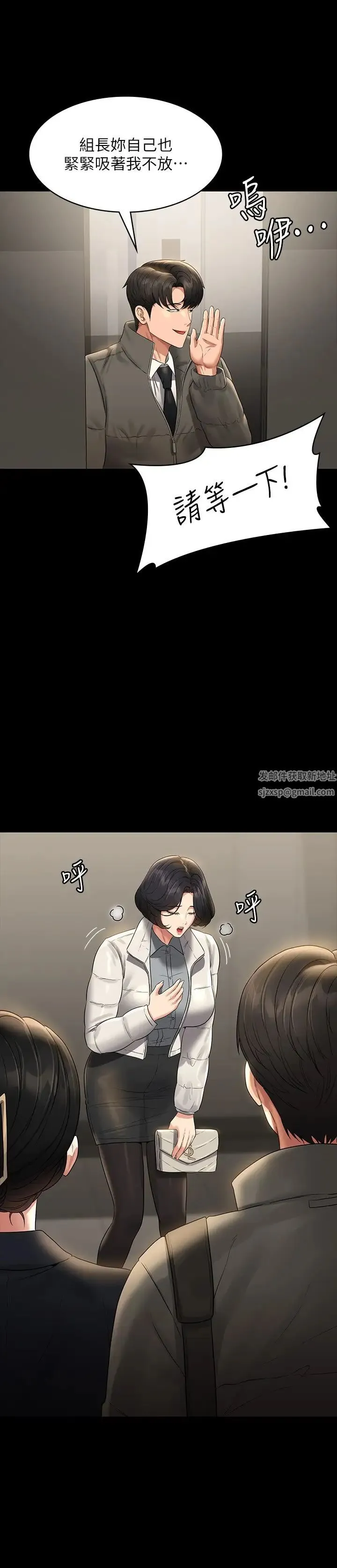超级公务员 - 第105話-先發制人的芮雪 - page 27
