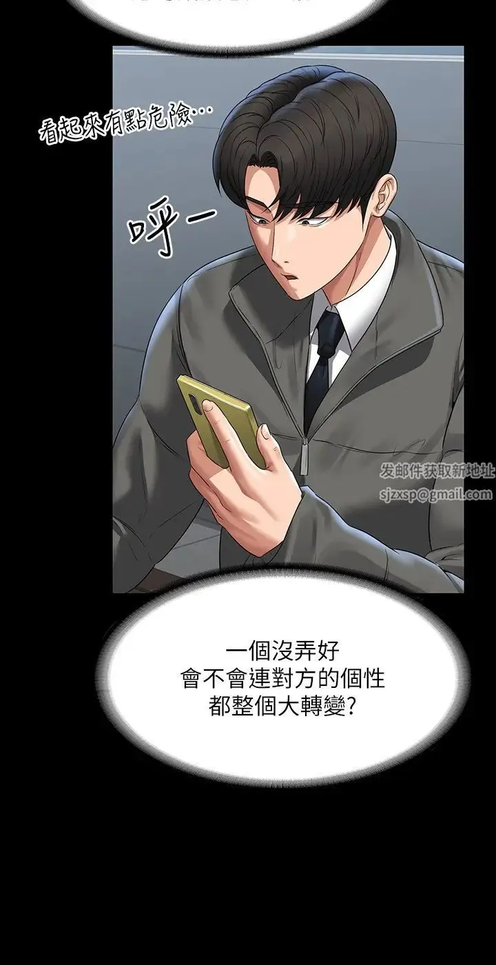 超级公务员 - 第105話-先發制人的芮雪 - page 39