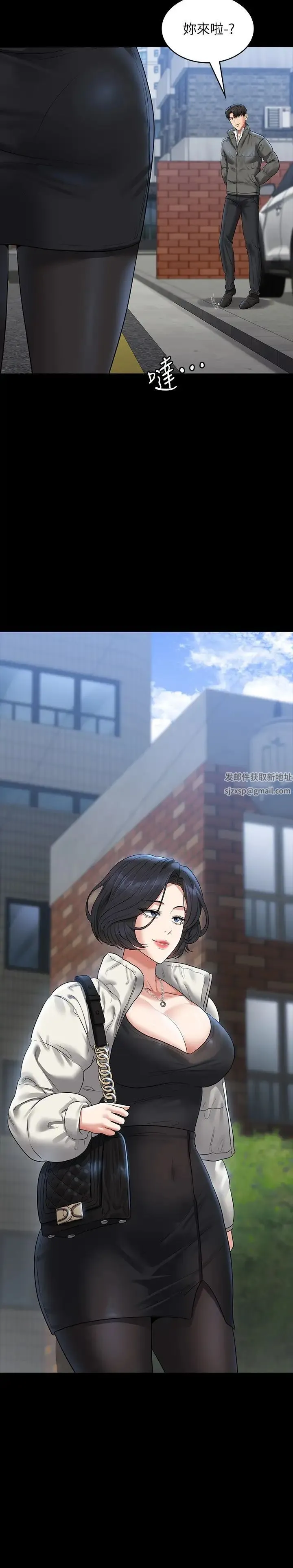 超级公务员 - 第105話-先發制人的芮雪 - page 42