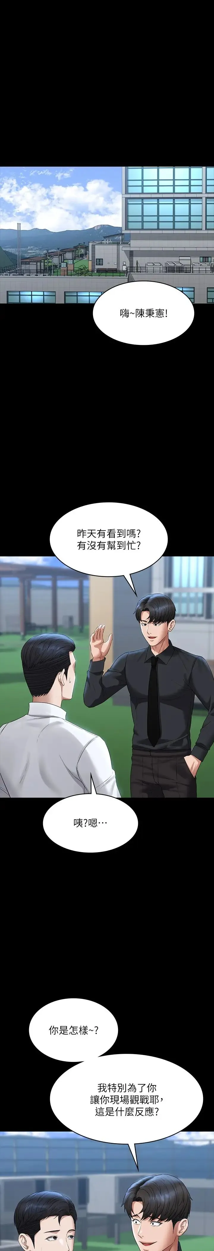 超级公务员 - 第116話-被老公偷拍情色影片 - page 5