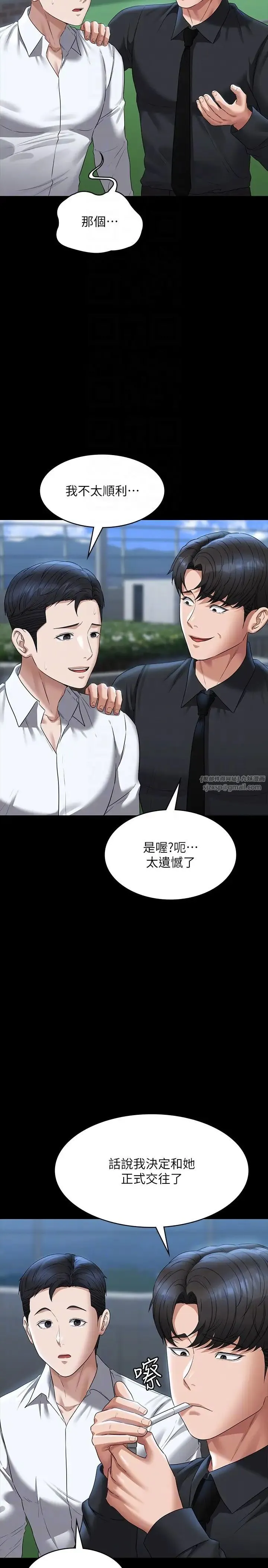 超级公务员 - 第116話-被老公偷拍情色影片 - page 6