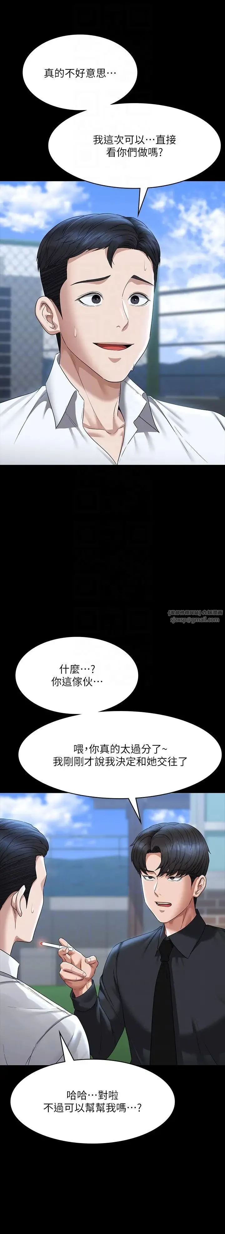 超级公务员 - 第116話-被老公偷拍情色影片 - page 10
