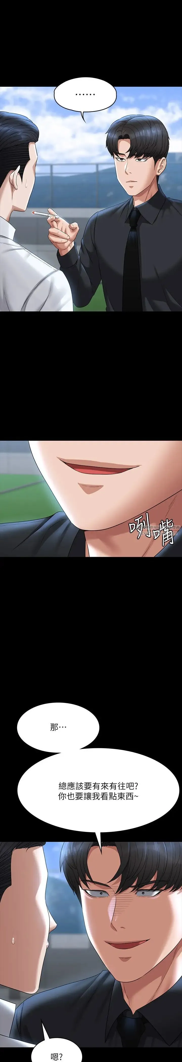 超级公务员 - 第116話-被老公偷拍情色影片 - page 11