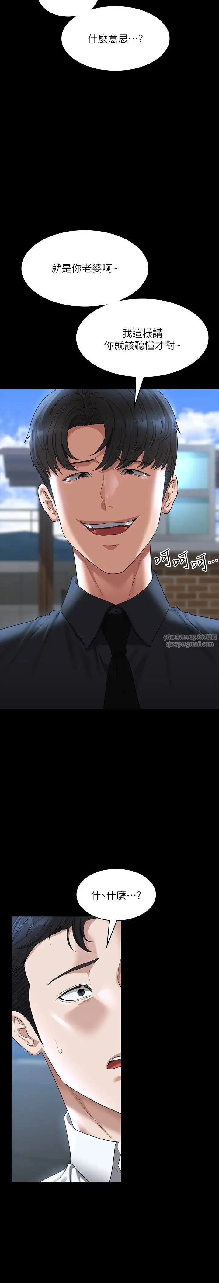 超级公务员 - 第116話-被老公偷拍情色影片 - page 12