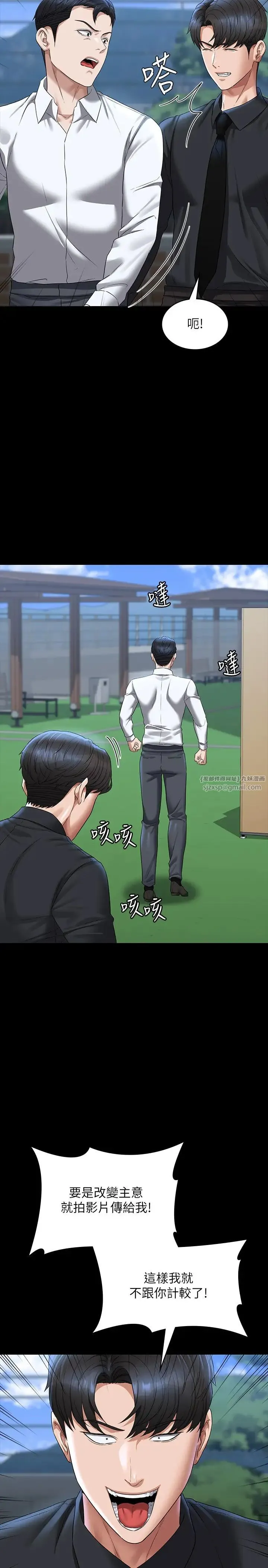 超级公务员 - 第116話-被老公偷拍情色影片 - page 15