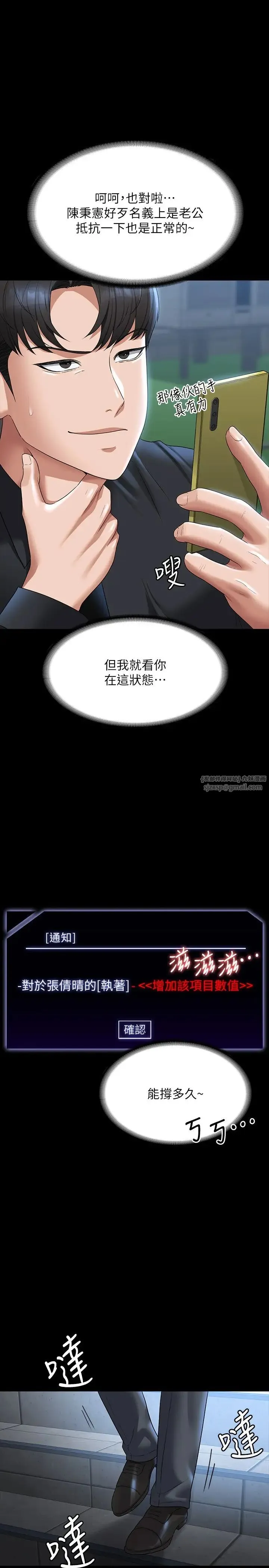 超级公务员 - 第116話-被老公偷拍情色影片 - page 17
