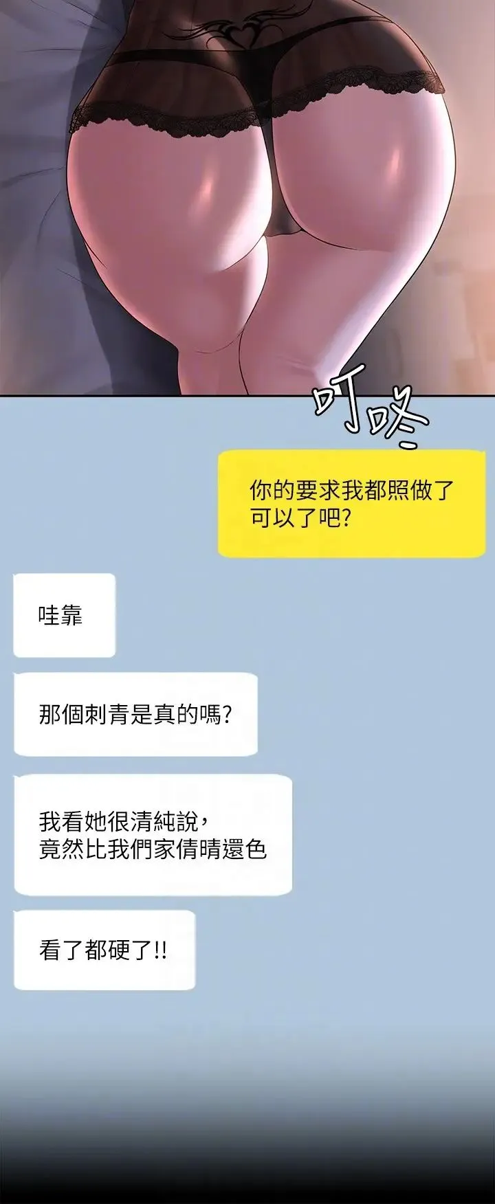 超级公务员 - 第116話-被老公偷拍情色影片 - page 26