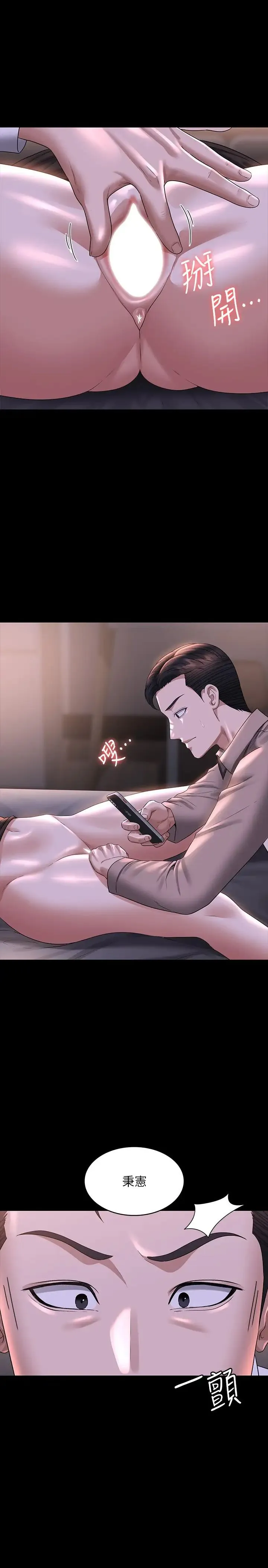 超级公务员 - 第116話-被老公偷拍情色影片 - page 33