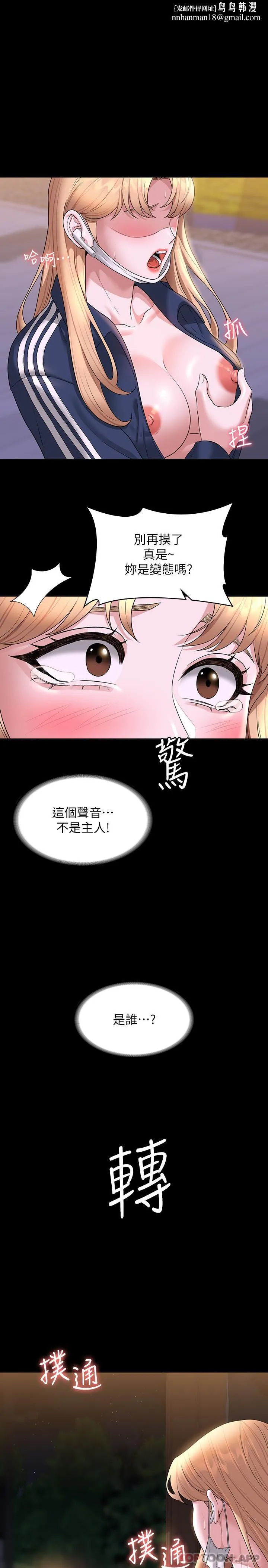 超级公务员 - 第74话-晋升中级管理员 - page 1
