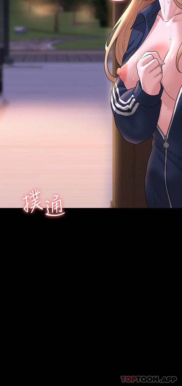超级公务员 - 第74话-晋升中级管理员 - page 2