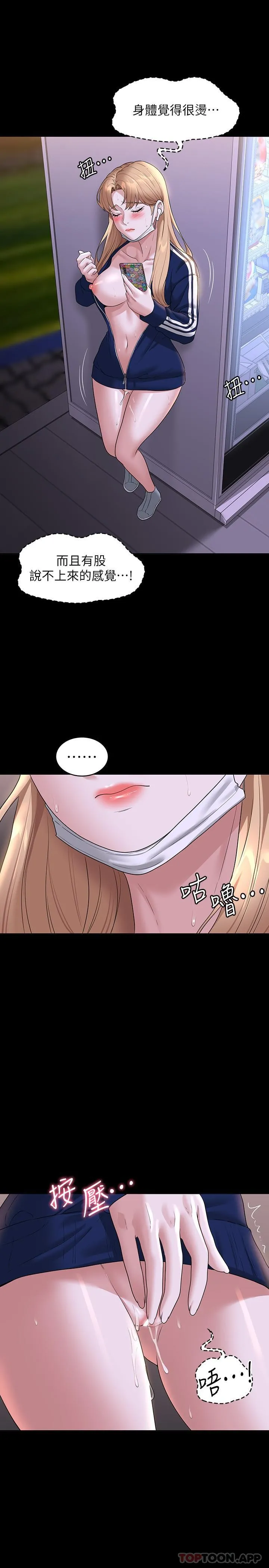 超级公务员 - 第74话-晋升中级管理员 - page 12