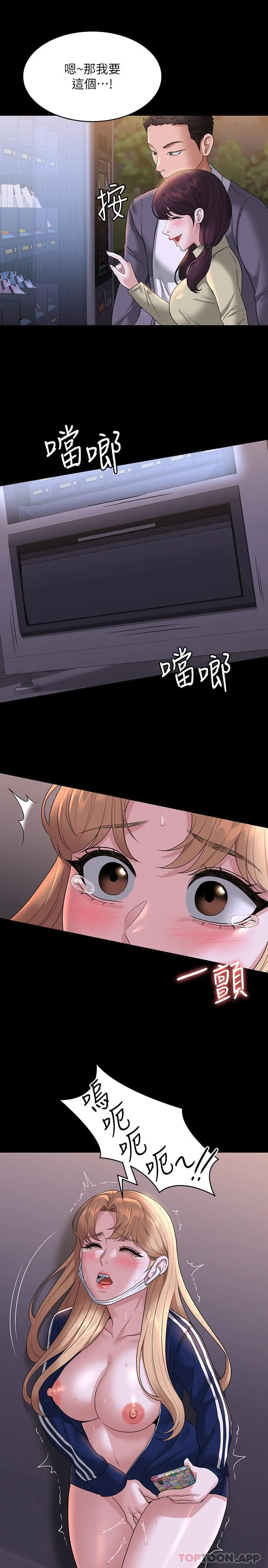 超级公务员 - 第74话-晋升中级管理员 - page 15