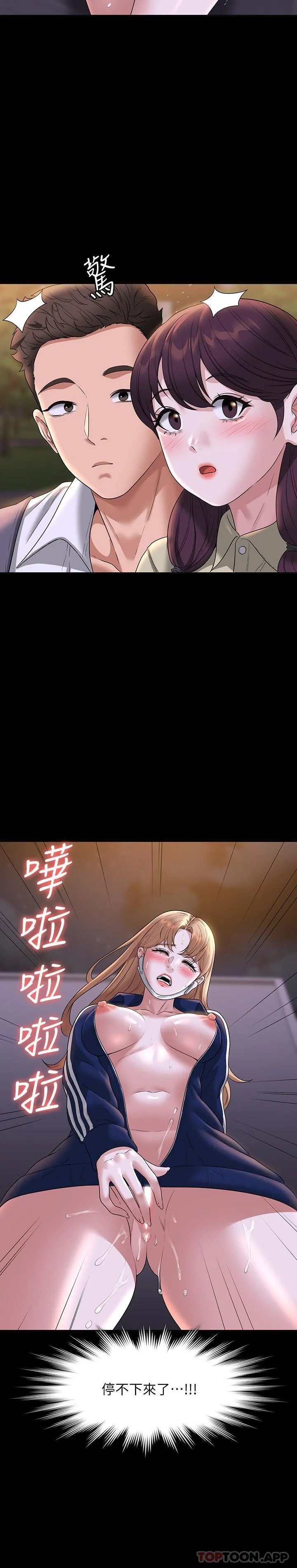 超级公务员 - 第74话-晋升中级管理员 - page 16