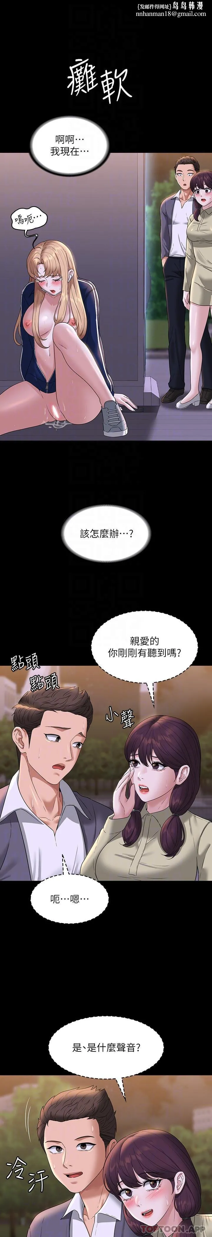 超级公务员 - 第74话-晋升中级管理员 - page 17