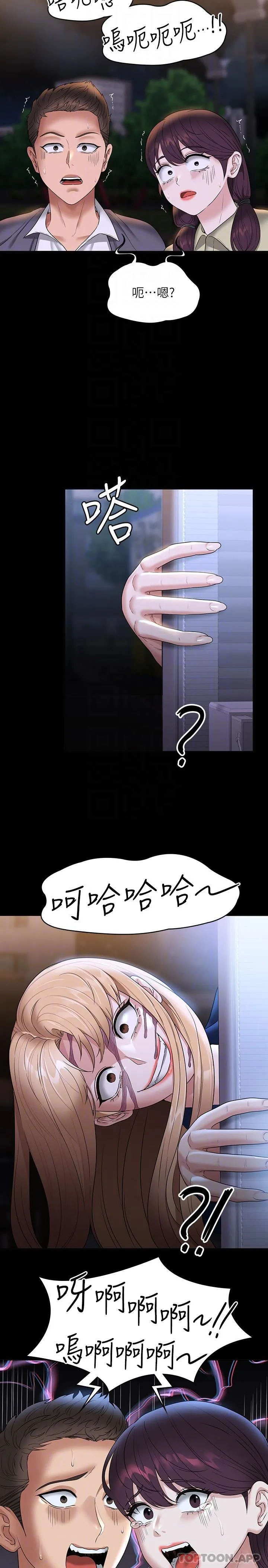 超级公务员 - 第74话-晋升中级管理员 - page 20