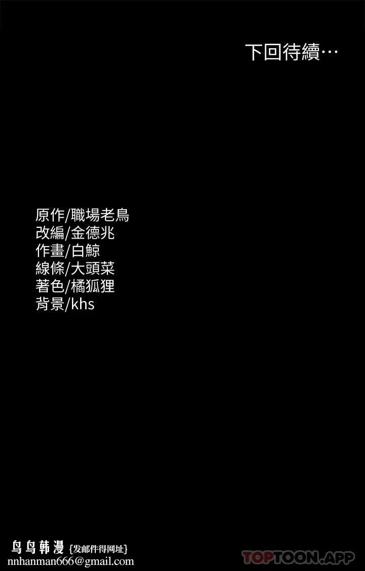 超级公务员 - 第74话-晋升中级管理员 - page 33