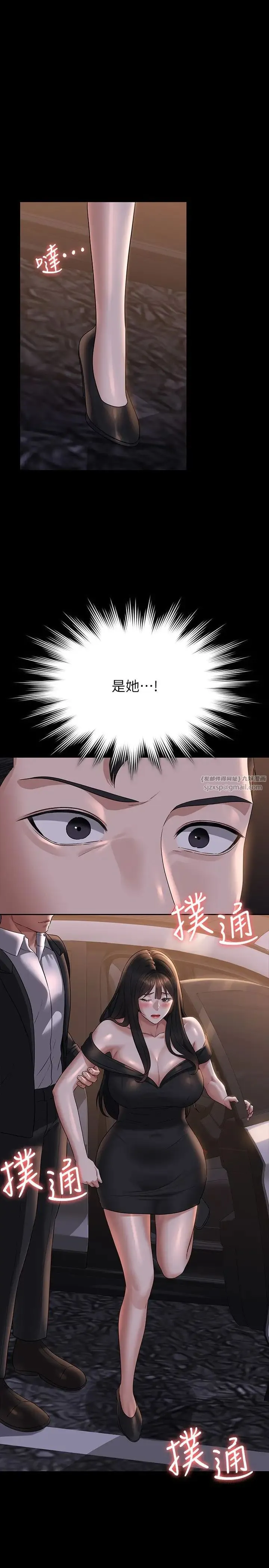 超级公务员 - 第115話-倩晴大膽的野外PLAY - page 1