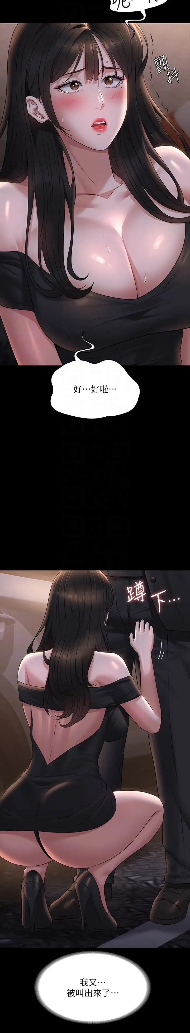 超级公务员 - 第115話-倩晴大膽的野外PLAY - page 6