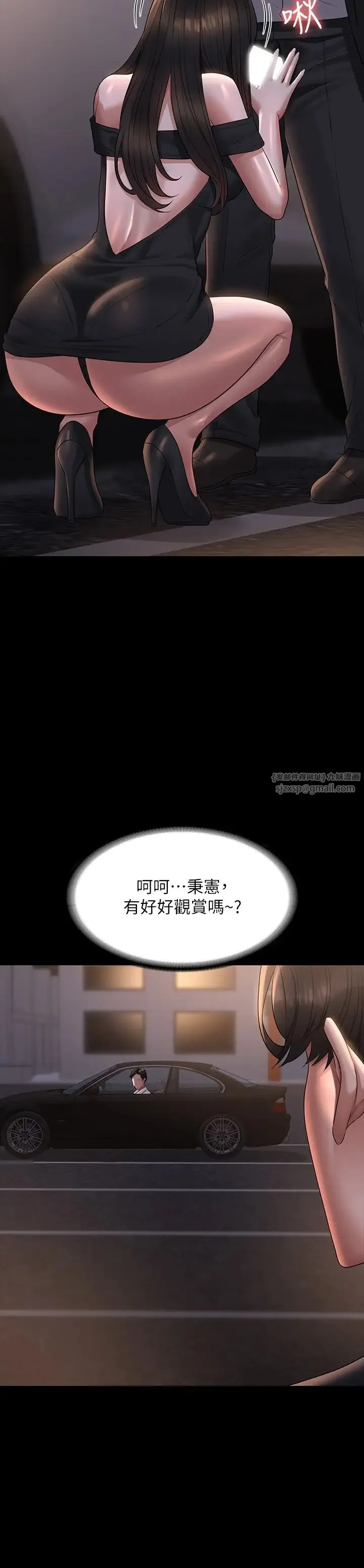 超级公务员 - 第115話-倩晴大膽的野外PLAY - page 9
