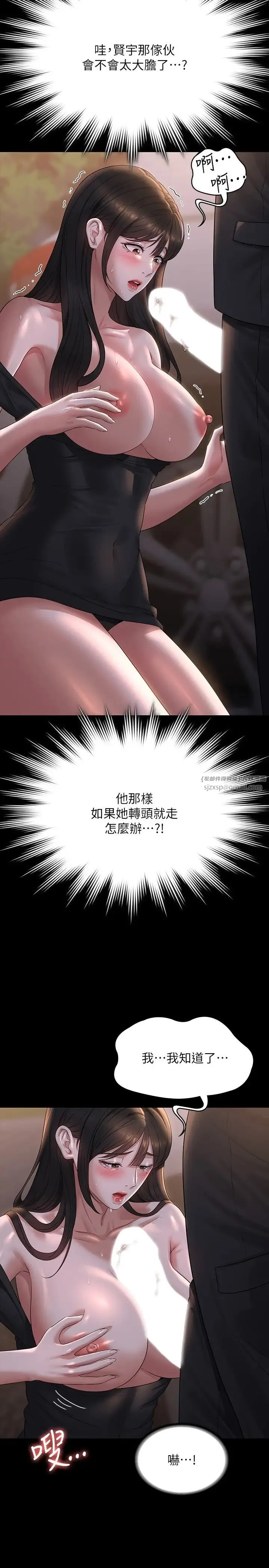 超级公务员 - 第115話-倩晴大膽的野外PLAY - page 17