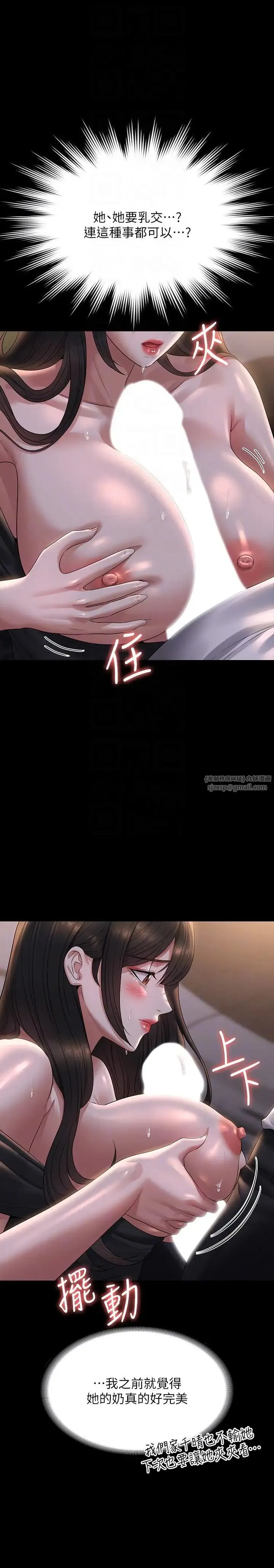 超级公务员 - 第115話-倩晴大膽的野外PLAY - page 18