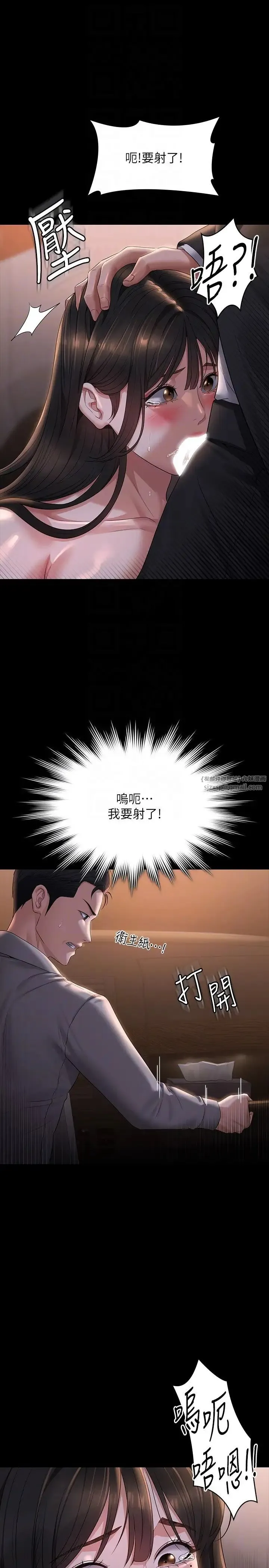 超级公务员 - 第115話-倩晴大膽的野外PLAY - page 22