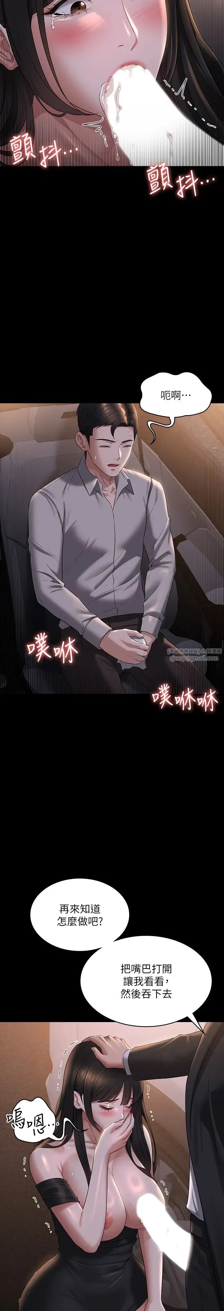 超级公务员 - 第115話-倩晴大膽的野外PLAY - page 23