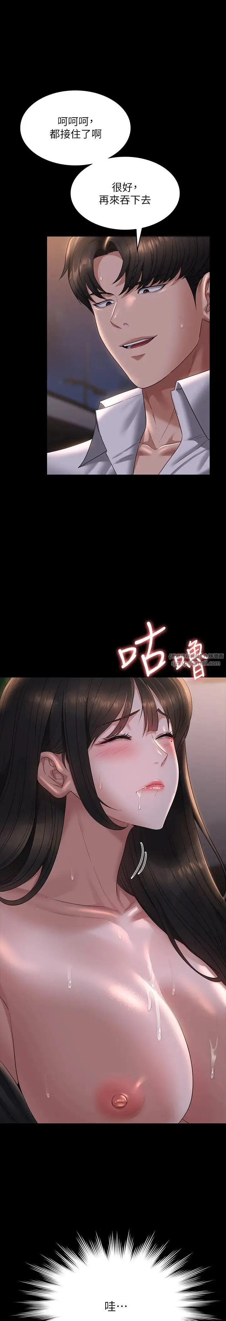 超级公务员 - 第115話-倩晴大膽的野外PLAY - page 25