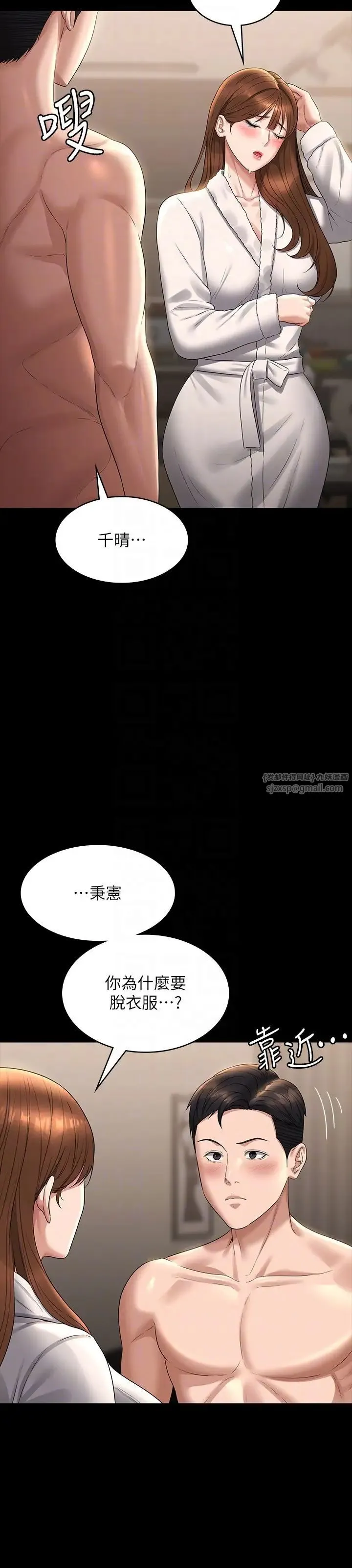 超级公务员 - 第115話-倩晴大膽的野外PLAY - page 32