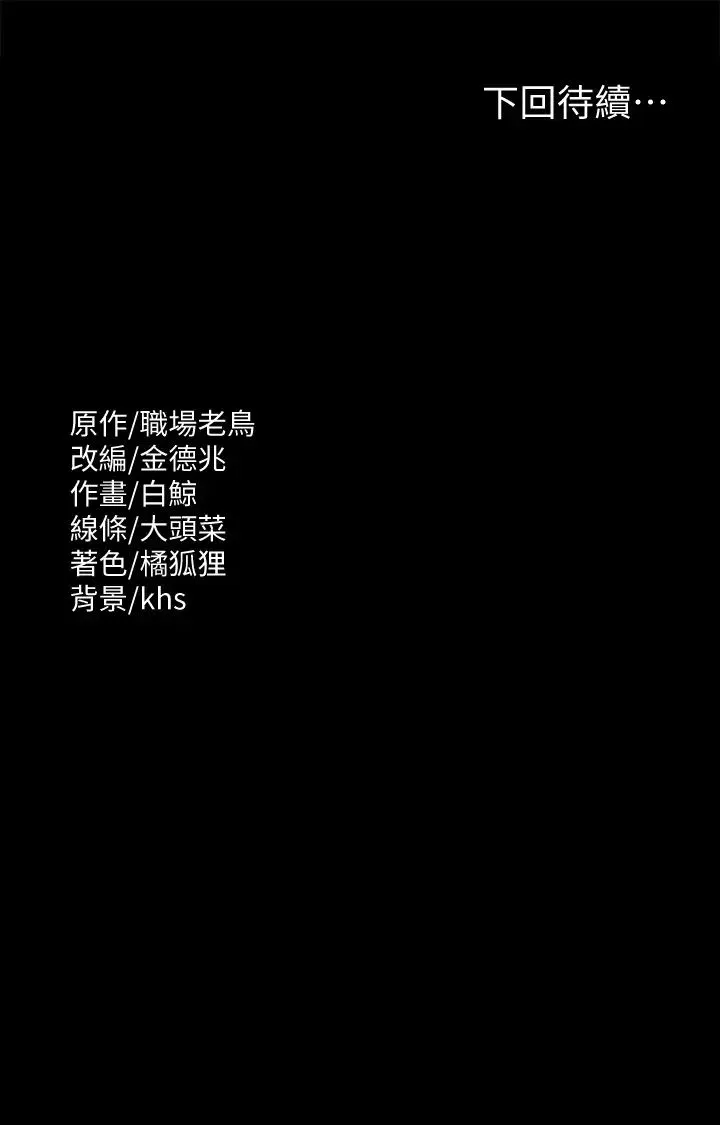 超级公务员 - 第115話-倩晴大膽的野外PLAY - page 38