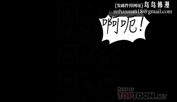 超级公务员 - 第42话-请把你的大肉棒插进来 - page 18