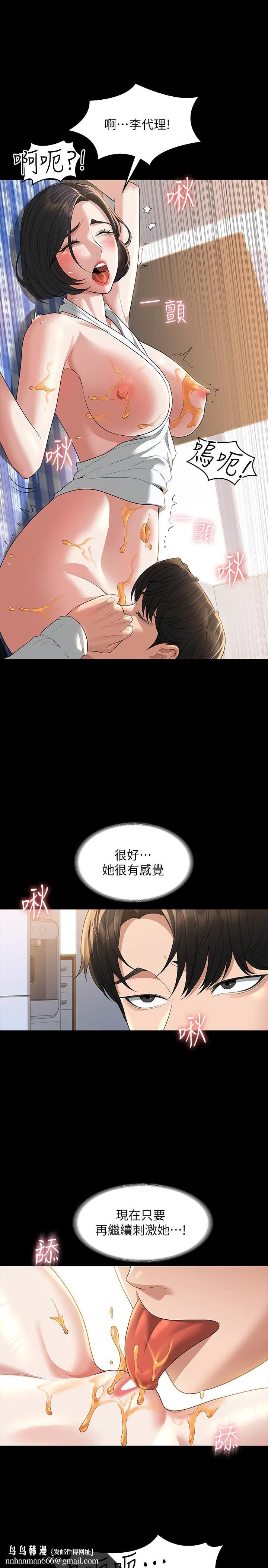 超级公务员 - 第42话-请把你的大肉棒插进来 - page 19