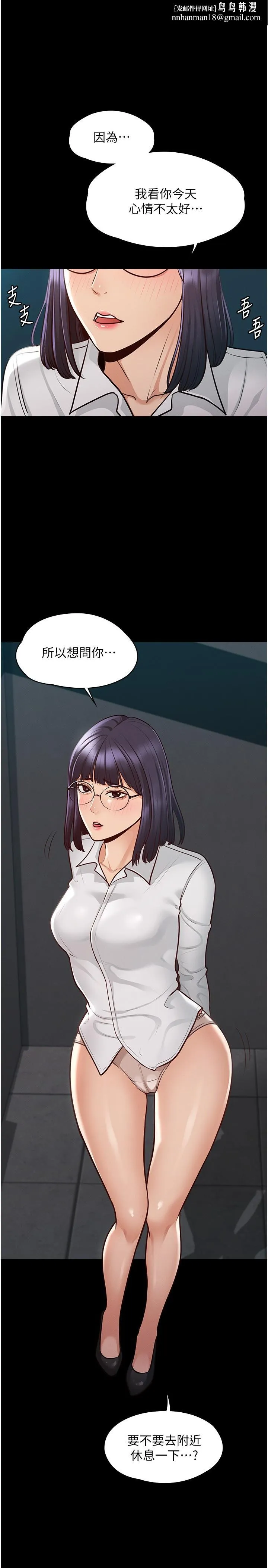 超级公务员 - 第6话-想要你激烈进攻我 - page 1