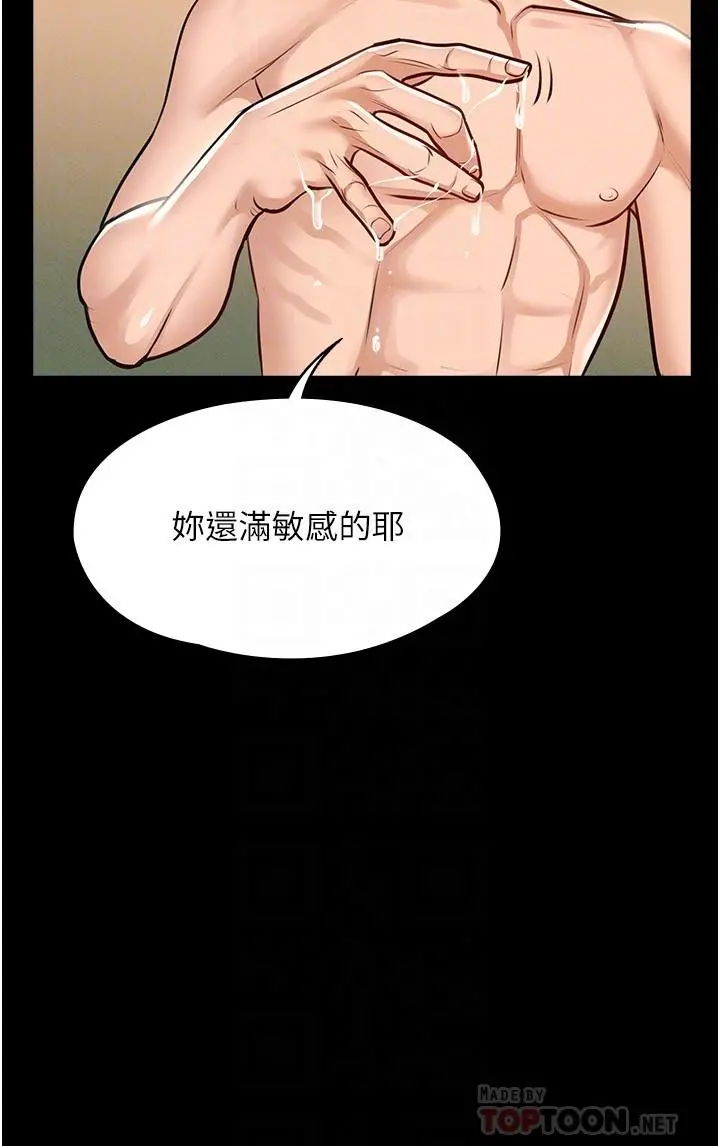 超级公务员 - 第6话-想要你激烈进攻我 - page 16