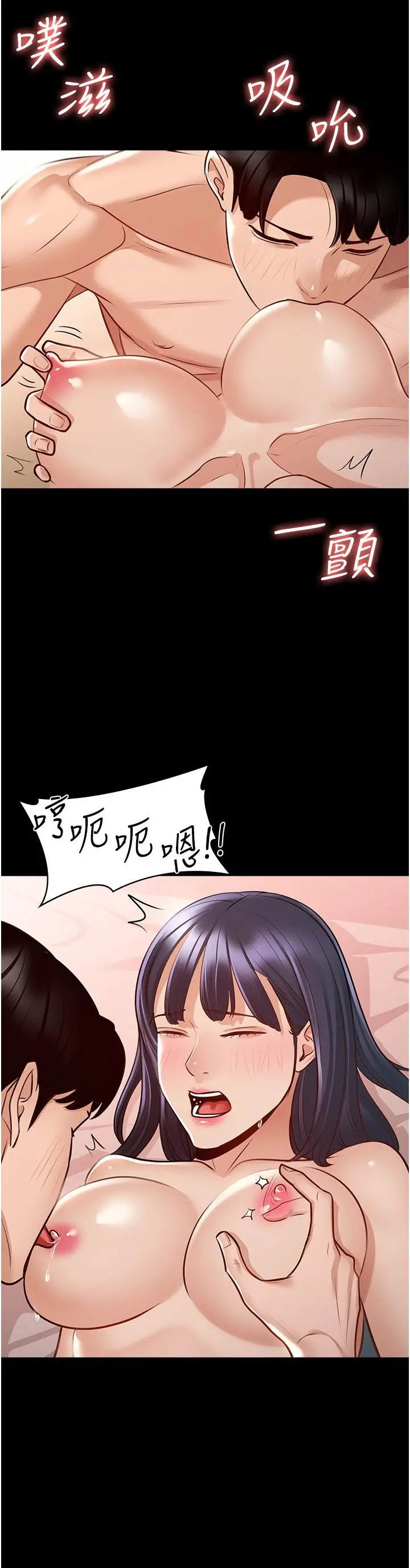 超级公务员 - 第6话-想要你激烈进攻我 - page 22