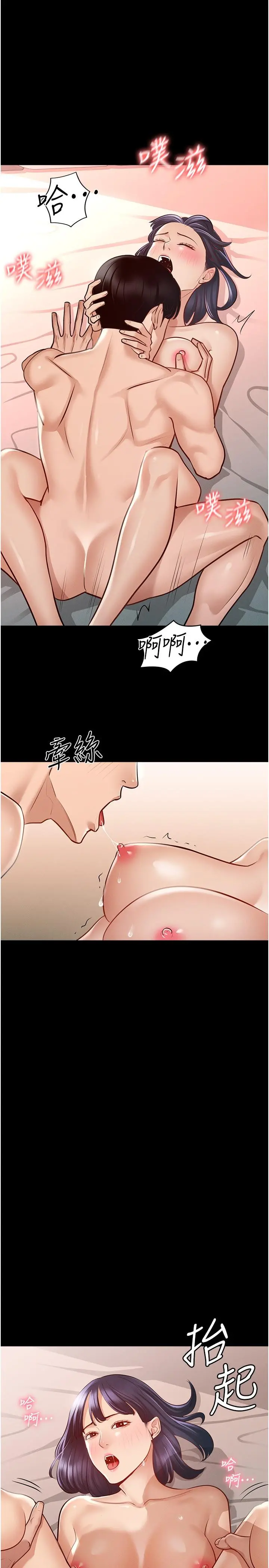 超级公务员 - 第6话-想要你激烈进攻我 - page 23