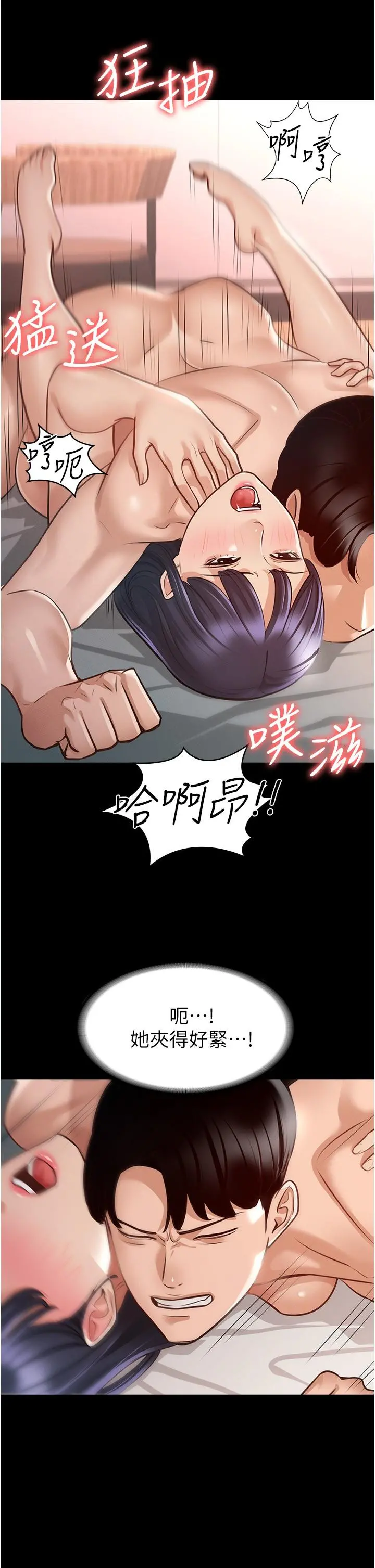 超级公务员 - 第6话-想要你激烈进攻我 - page 25