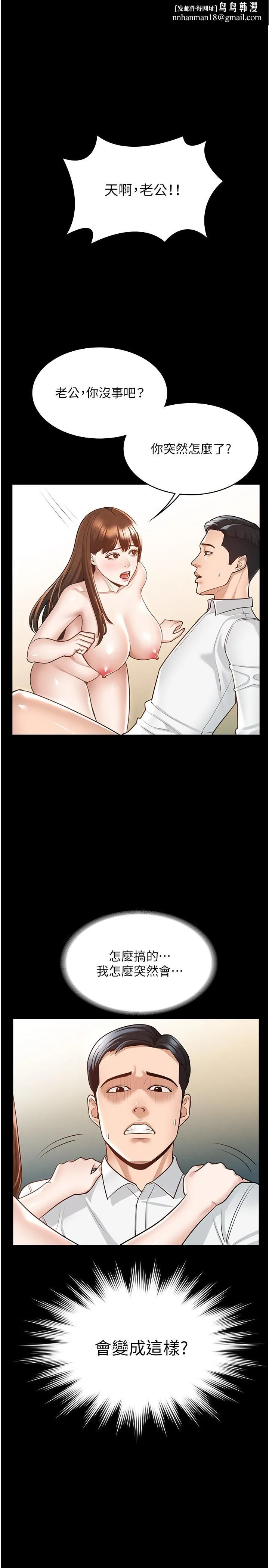 超级公务员 - 第4话-无所不能的“攻”务系统 - page 1