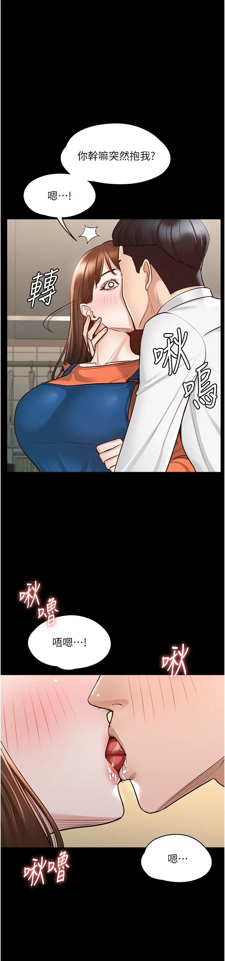 超级公务员 - 第4话-无所不能的“攻”务系统 - page 9