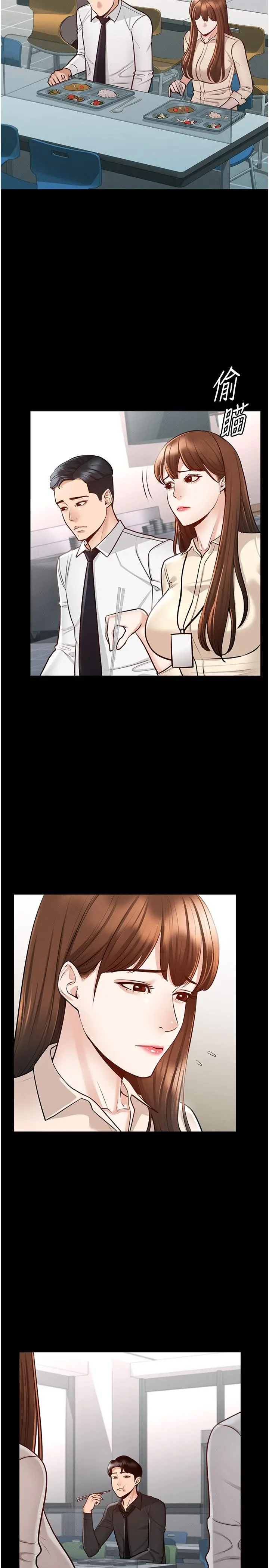 超级公务员 - 第4话-无所不能的“攻”务系统 - page 17