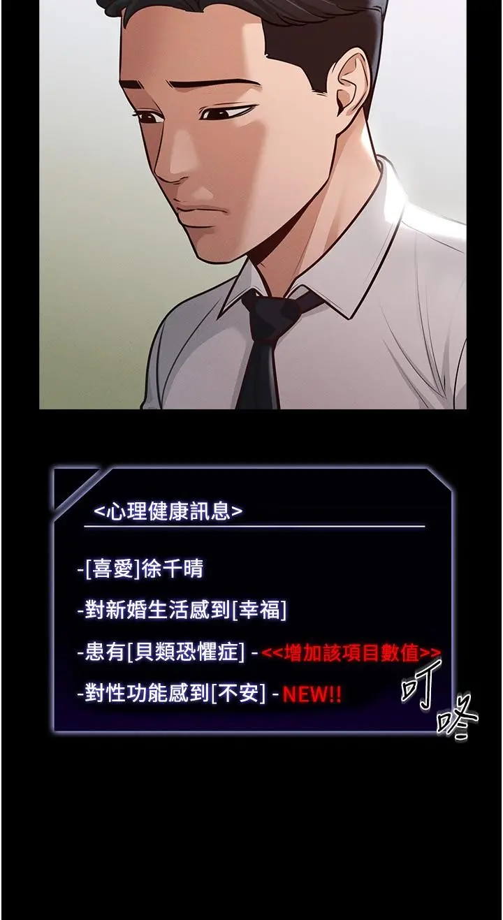 超级公务员 - 第4话-无所不能的“攻”务系统 - page 19