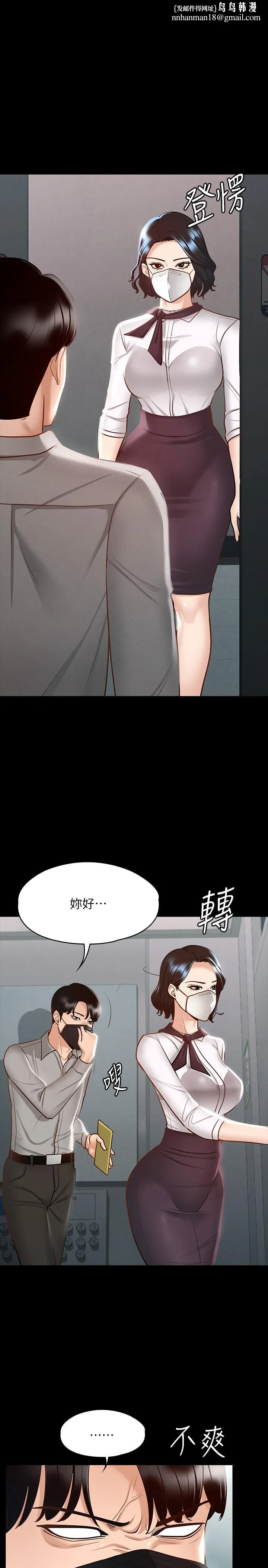 超级公务员 - 第17话-今天让我来就好了 - page 1