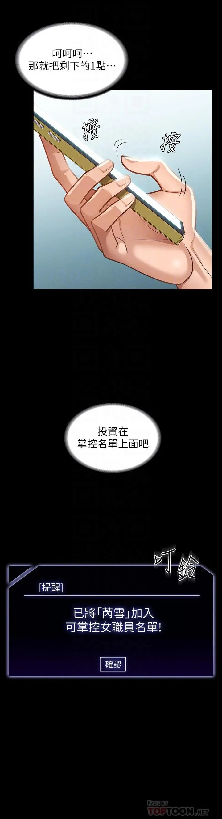 超级公务员 - 第17话-今天让我来就好了 - page 18