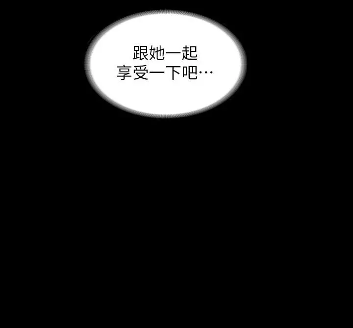 超级公务员 - 第17话-今天让我来就好了 - page 28