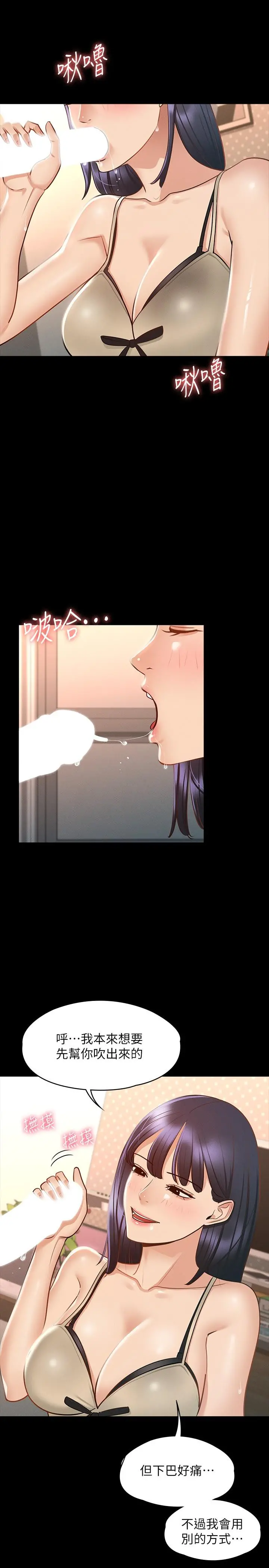 超级公务员 - 第17话-今天让我来就好了 - page 32