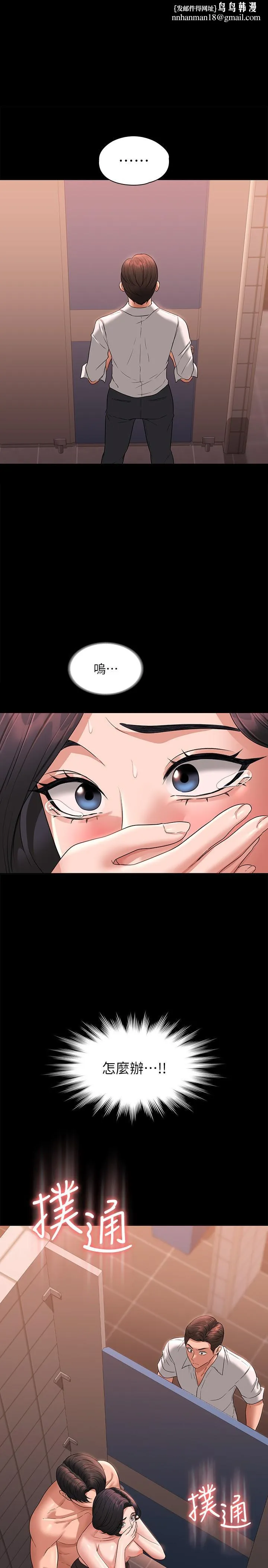 超级公务员 - 第67话-被李代理射满满♥ - page 1