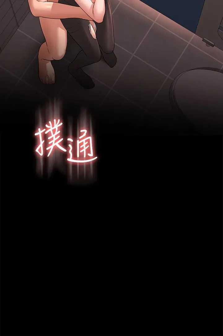 超级公务员 - 第67话-被李代理射满满♥ - page 2