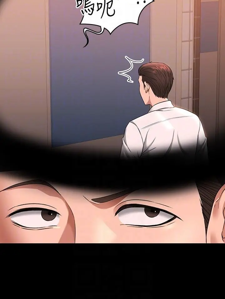 超级公务员 - 第67话-被李代理射满满♥ - page 6