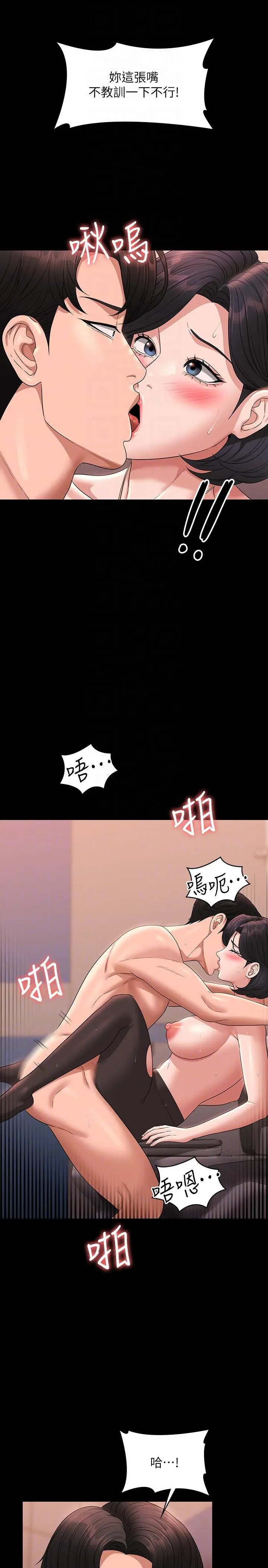 超级公务员 - 第67话-被李代理射满满♥ - page 22
