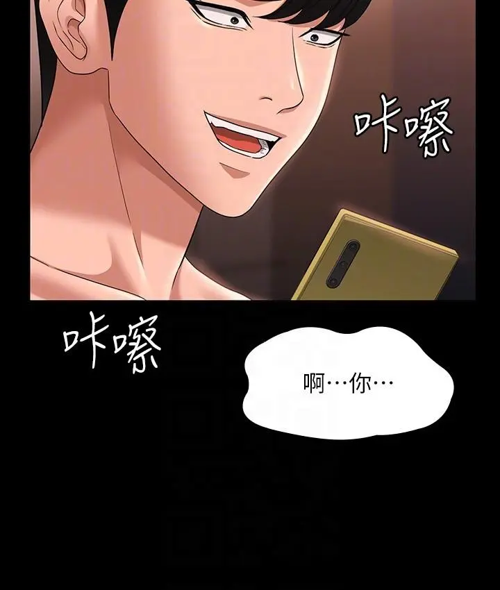 超级公务员 - 第67话-被李代理射满满♥ - page 30